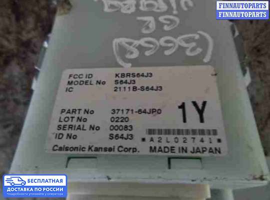 ЭБУ прочее на Suzuki Grand Vitara II (JB, TD54)