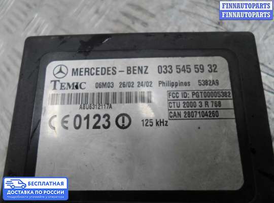 ЭБУ прочее на Mercedes-Benz Sprinter (903)
