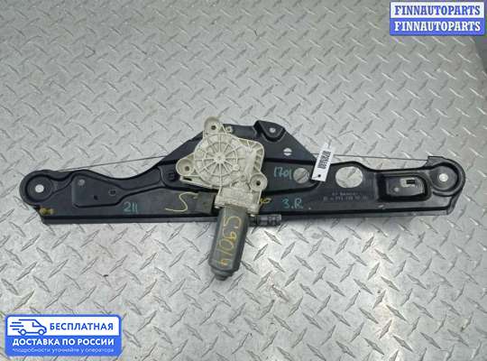 Стеклоподъемник электрический на Mercedes-Benz E (W211)