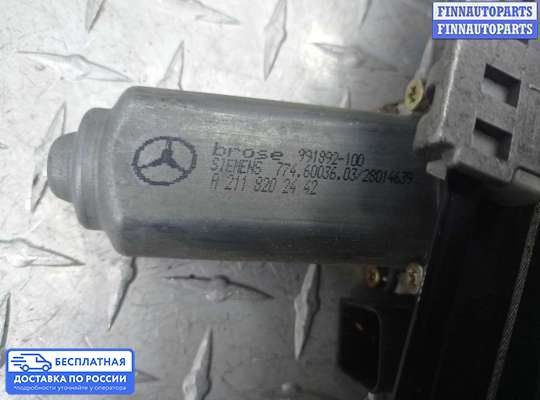 Стеклоподъемник электрический на Mercedes-Benz E (W211)