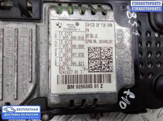 Дисплей бортового компьютера на BMW 5 (F10/F11)