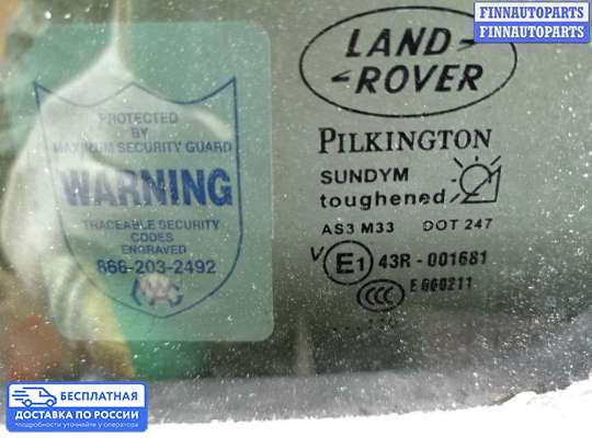 Молдинг на Land Rover Discovery IV