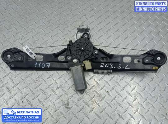 Стеклоподъемник электрический на Mercedes-Benz C (W203)