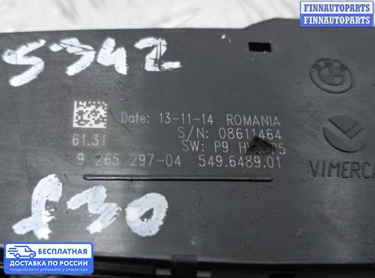 Переключатель света на BMW 3 (F30/F31)