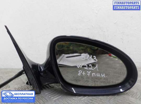 Зеркало боковое на Mercedes-Benz S (W221)
