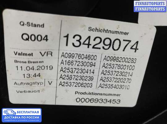 Стеклоподъемник электрический на Mercedes-Benz GLC (X253/C253)