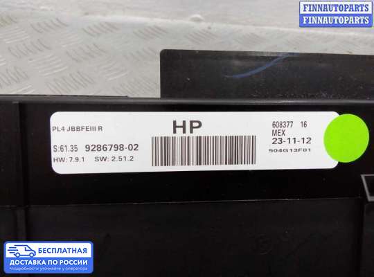 ЭБУ салона (Блок комфорта) на BMW X5 (E70)