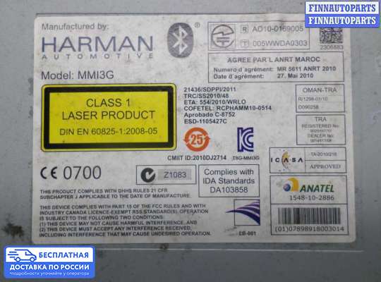 Магнитола на Audi A6 (C7)