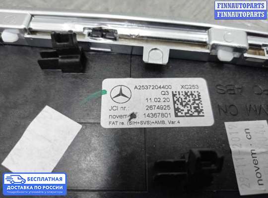 Кнопки на Mercedes-Benz GLC (X253/C253)