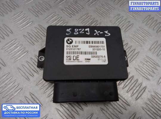 ЭБУ прочее на BMW X3 (F25)