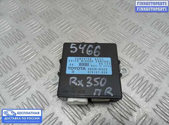 ЭБУ прочее на Toyota Harrier II (U30W)