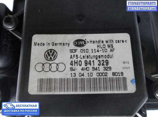 Блок розжига (ксенон) на Audi A8 (D4, 4H)