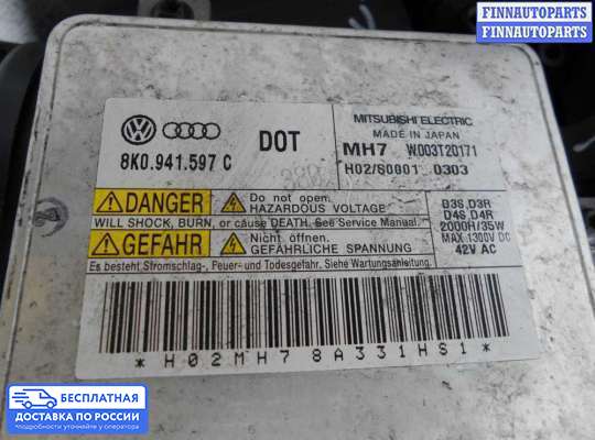 Блок розжига (ксенон) на Audi A8 (D4, 4H)