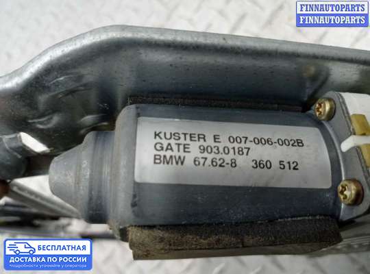 Стеклоподъемник электрический на BMW 5 (E39)