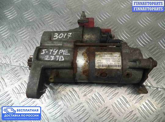 Стартер на Jaguar S-Type