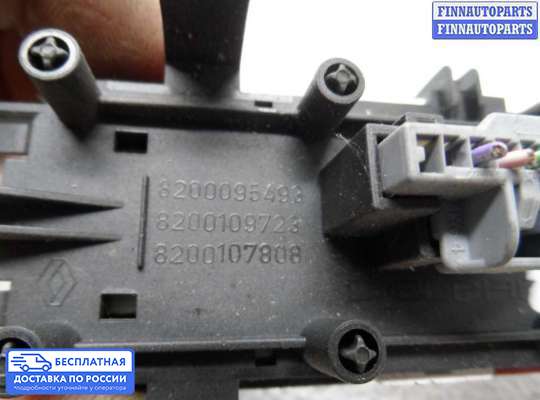 Кнопка аварийной остановки на Renault Megane II