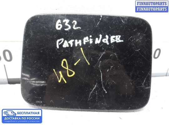 Лючок бензобака на Nissan Pathfinder III (R51)