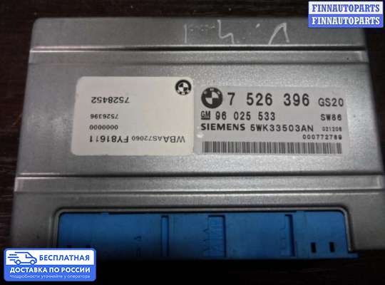 ЭБУ АКПП (блок управления автоматом) на BMW 3 (E46)
