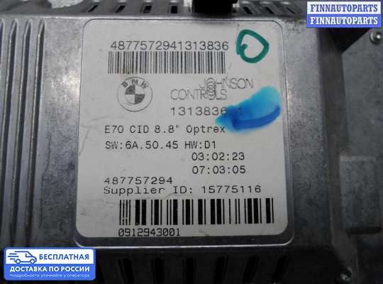 Дисплей бортового компьютера на BMW X5 (E70)