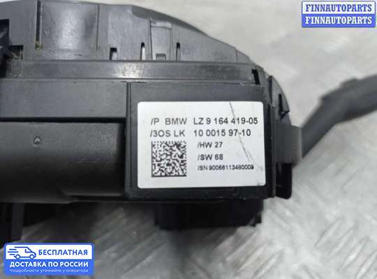 Подрулевой переключатель на BMW X5 (E70)