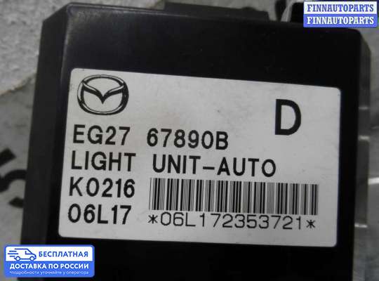 ЭБУ прочее на Mazda CX-7