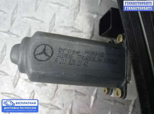 Стеклоподъемник электрический на Mercedes-Benz E (W211)