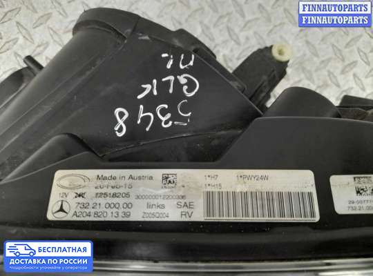 Фара передняя на Mercedes-Benz GLK (X204)