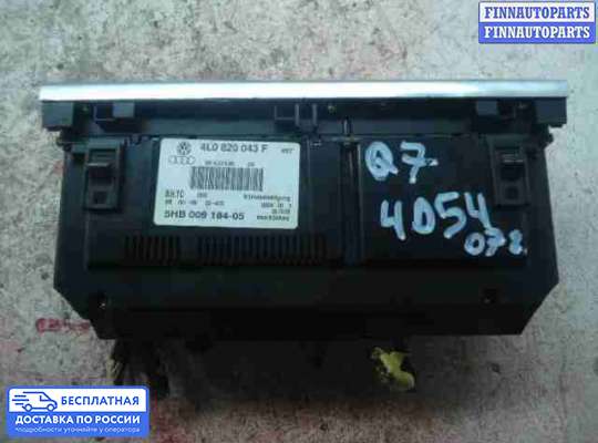 Блок управления печкой на Audi Q7 (4L)