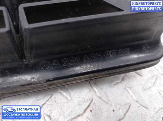 Решетка (заглушка) бампера на Mercedes-Benz R (W251)