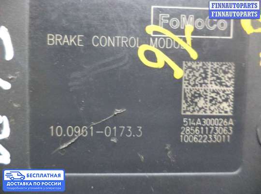 Блок ABS на Ford Kuga II / Escape III
