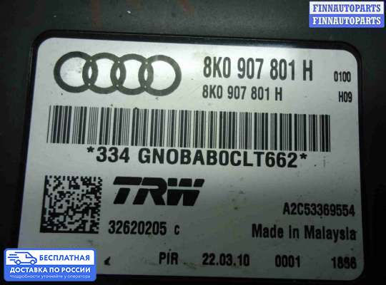 ЭБУ прочее на Audi Q5 (8R)