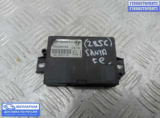 ЭБУ прочее на Hyundai Santa Fe II (CM)