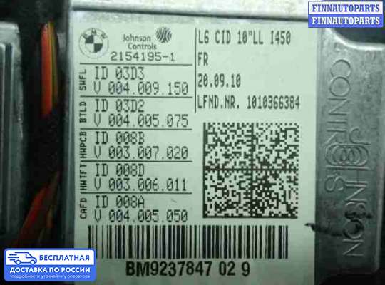 Дисплей бортового компьютера на BMW 7 (F01/F02)