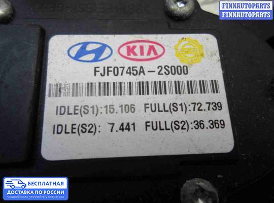 Педальный узел (педаль) на Kia Sportage III (SL)