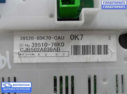 Блок управления печкой на Suzuki Grand Vitara II (JB, TD54)