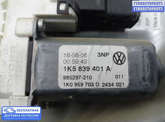 Стеклоподъемник электрический на Volkswagen Jetta V (1K)