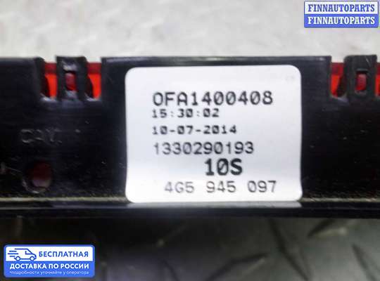 Фонарь (стоп-сигнал) центральный на Audi A6 (C7)