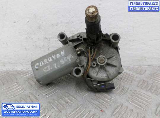 Моторчик дворников (стеклоочистителя) на Dodge Caravan III (GS)