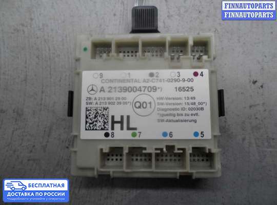 ЭБУ прочее на Mercedes-Benz E (W213)