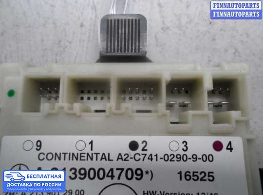 ЭБУ прочее на Mercedes-Benz E (W213)