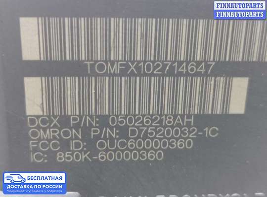Замок зажигания с ключом на Dodge Caliber