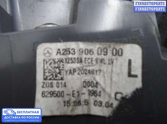 Фонарь задний на Mercedes-Benz GLC (X253/C253)