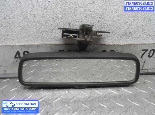 Зеркало салонное на Opel Vectra C
