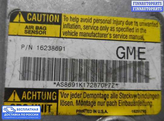 ЭБУ AIRBAG (электронный блок управления подушками безопасности) на Opel Sintra