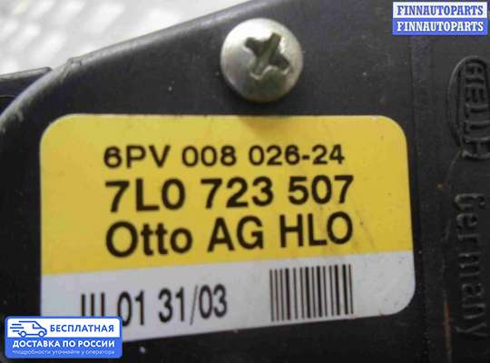 Педальный узел (педаль) на Volkswagen Touareg I (7L)