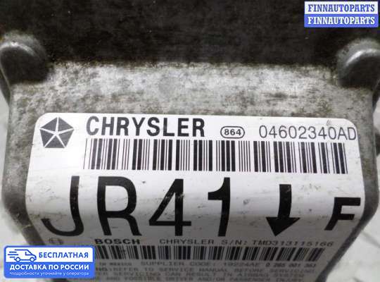 ЭБУ AIRBAG (электронный блок управления подушками безопасности) на Dodge Stratus II