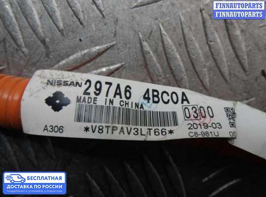 Проводка (коса) моторная на Nissan X-Trail III (T32)