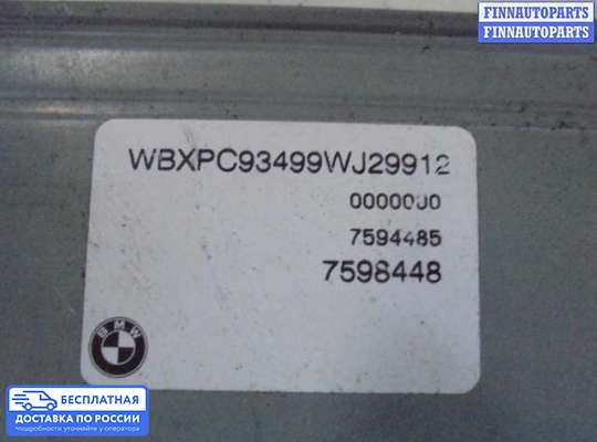 ЭБУ ДВС (блок управления двигателем) на BMW X3 (E83)