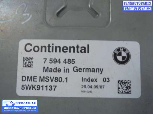 ЭБУ ДВС (блок управления двигателем) на BMW X3 (E83)