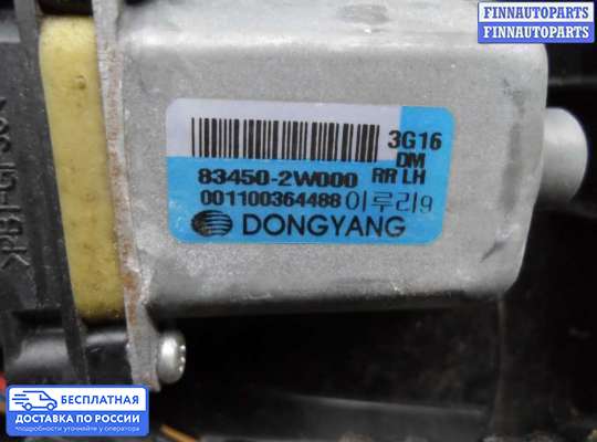 Стеклоподъемник электрический на Hyundai Santa Fe III (DM, NC)
